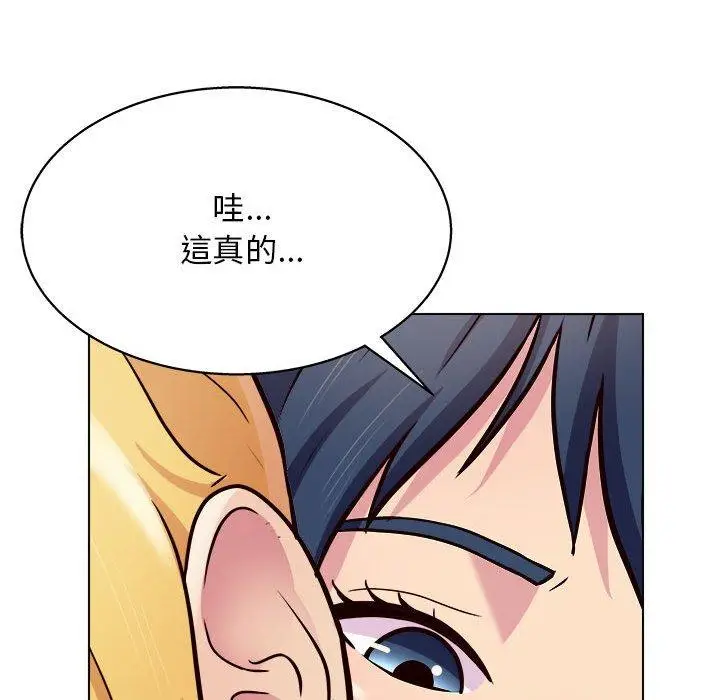 漫画《他和她们的工作室》第15话第126张图