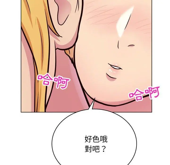 漫画《他和她们的工作室》第15话第127张图