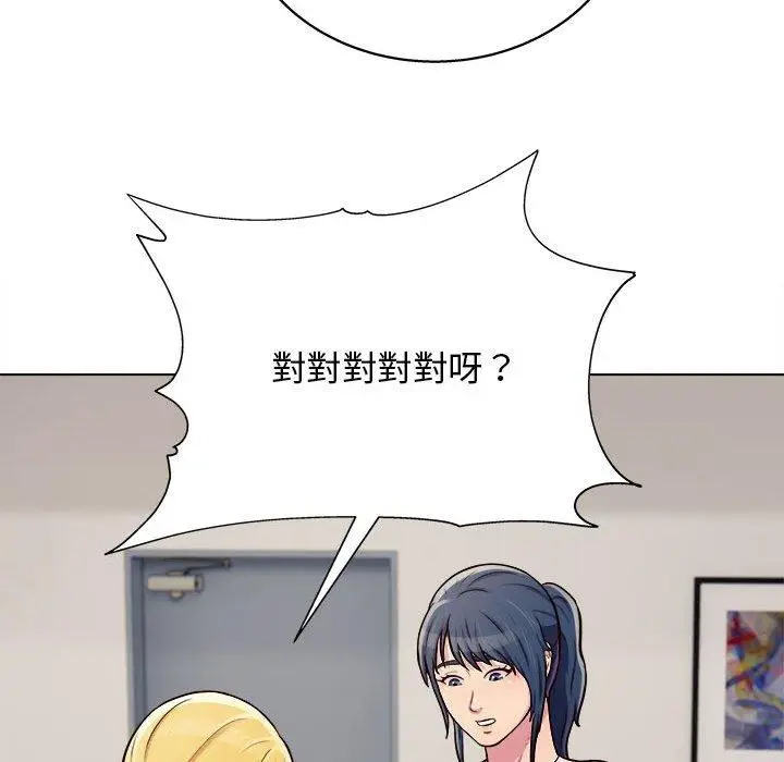 漫画《他和她们的工作室》第15话第128张图