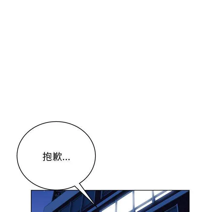 漫画《他和她们的工作室》第15话第134张图