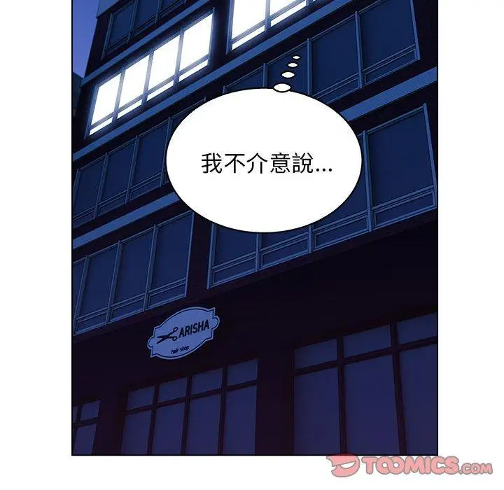 漫画《他和她们的工作室》第15话第135张图