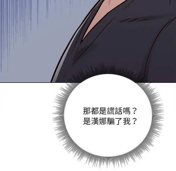 漫画《他和她们的工作室》第15话第23张图