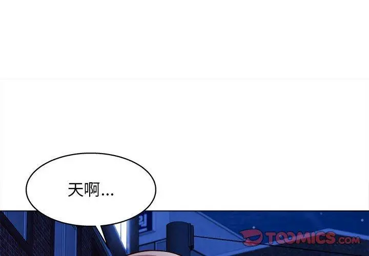 漫画《他和她们的工作室》第15话第3张图