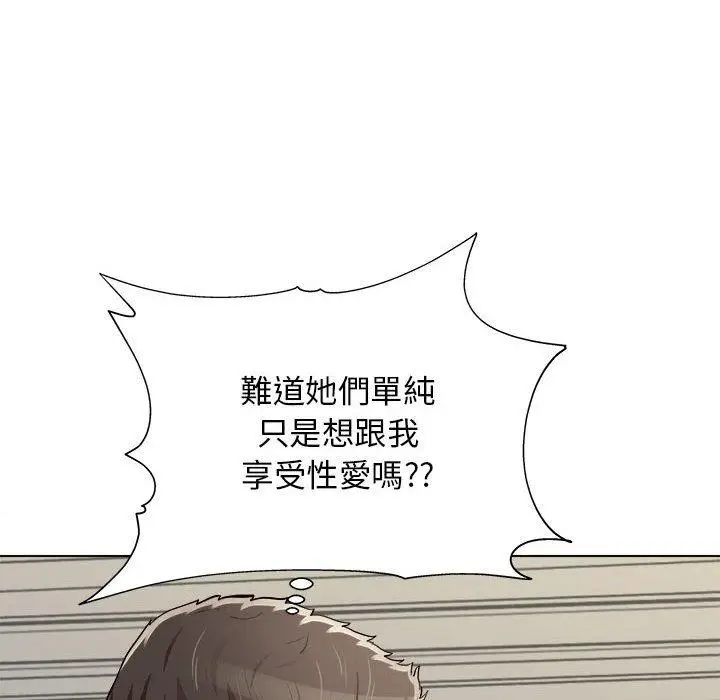 漫画《他和她们的工作室》第15话第36张图