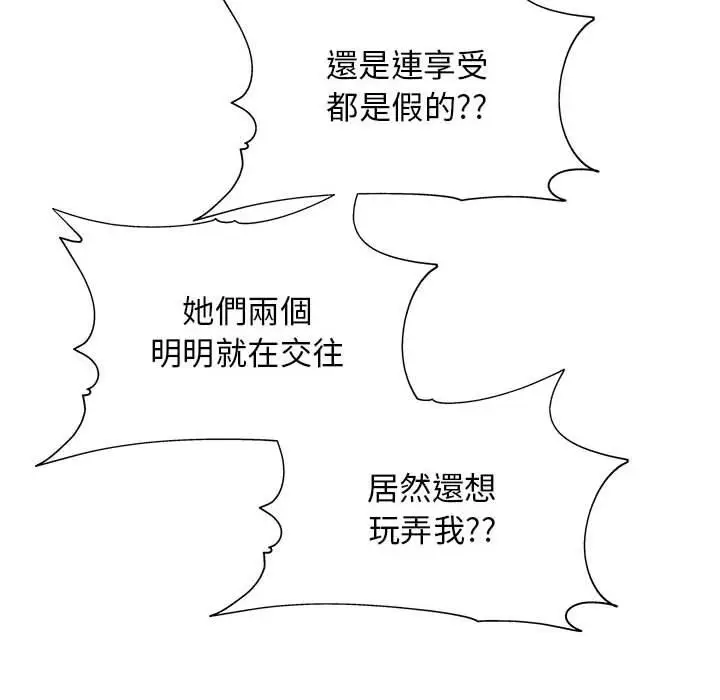 漫画《他和她们的工作室》第15话第38张图