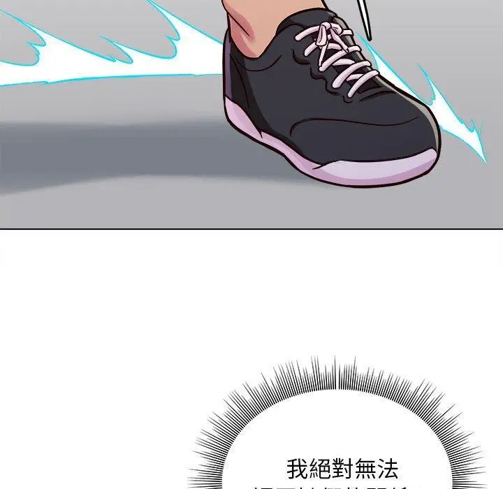漫画《他和她们的工作室》第15话第43张图