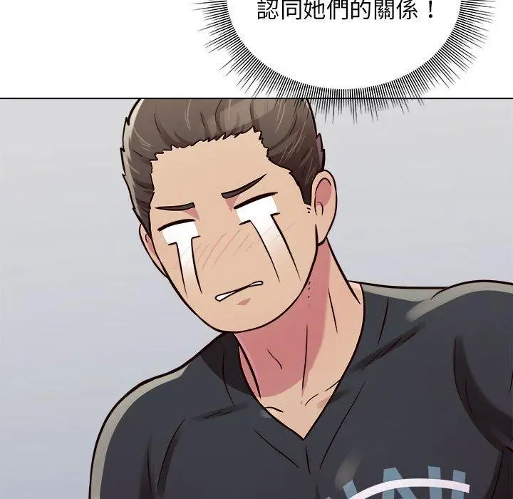 漫画《他和她们的工作室》第15话第44张图