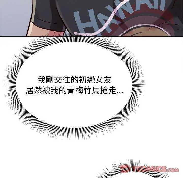 漫画《他和她们的工作室》第15话第45张图