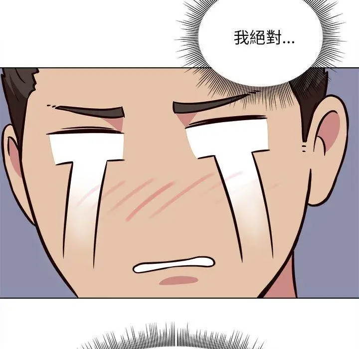 漫画《他和她们的工作室》第15话第46张图