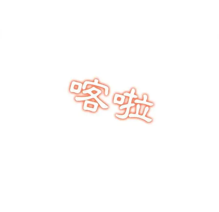 漫画《他和她们的工作室》第15话第49张图