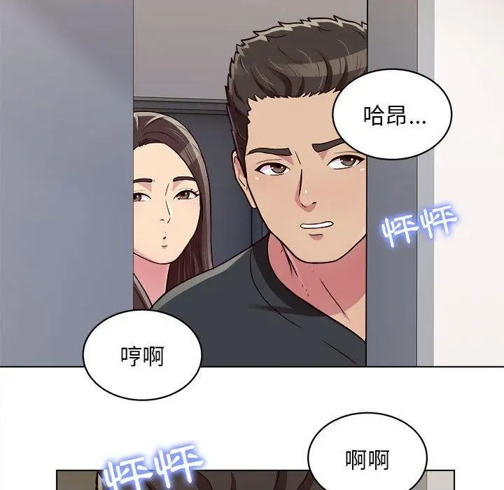 漫画《他和她们的工作室》第15话第53张图