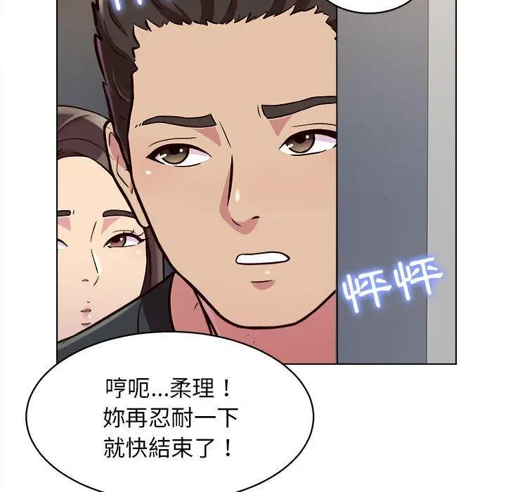 漫画《他和她们的工作室》第15话第54张图