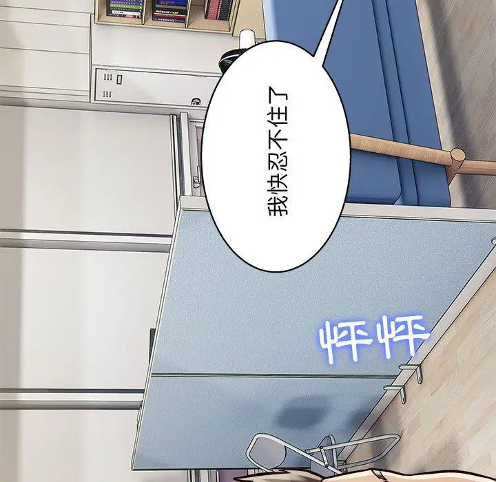漫画《他和她们的工作室》第15话第56张图