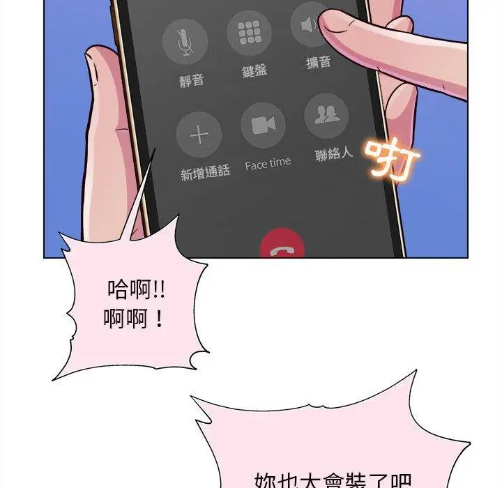 漫画《他和她们的工作室》第15话第6张图