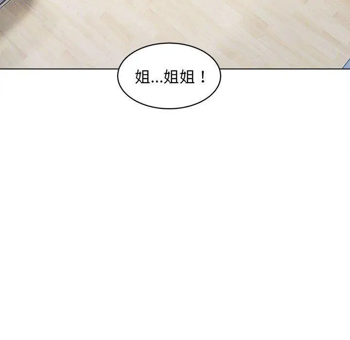 漫画《他和她们的工作室》第15话第61张图