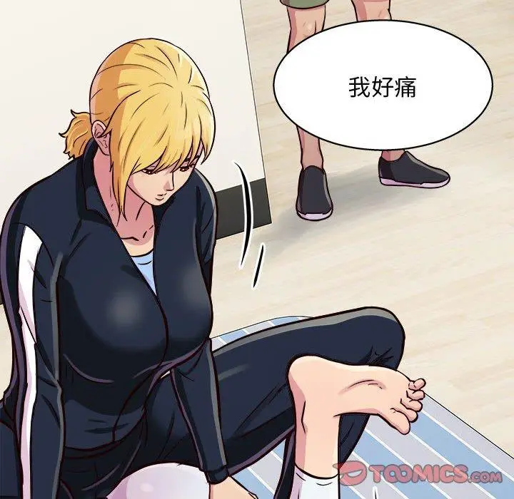 漫画《他和她们的工作室》第15话第63张图