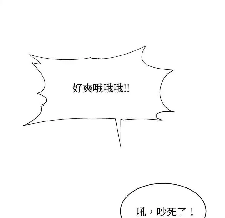 漫画《他和她们的工作室》第15话第65张图