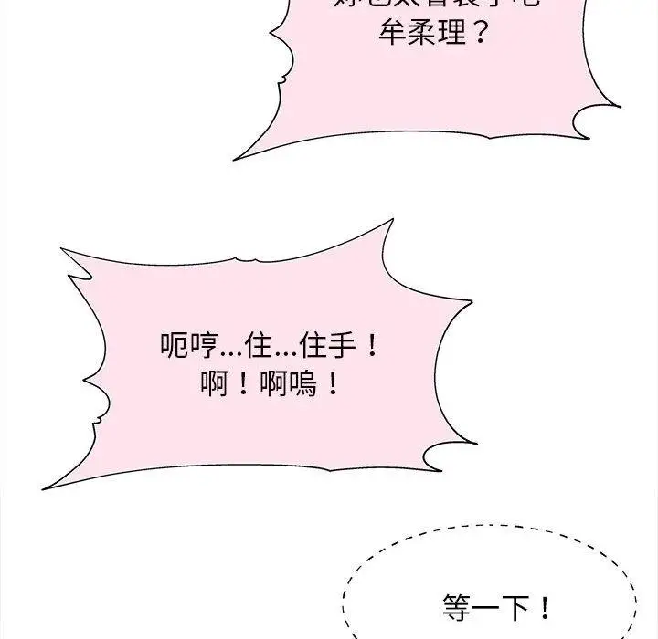 漫画《他和她们的工作室》第15话第7张图