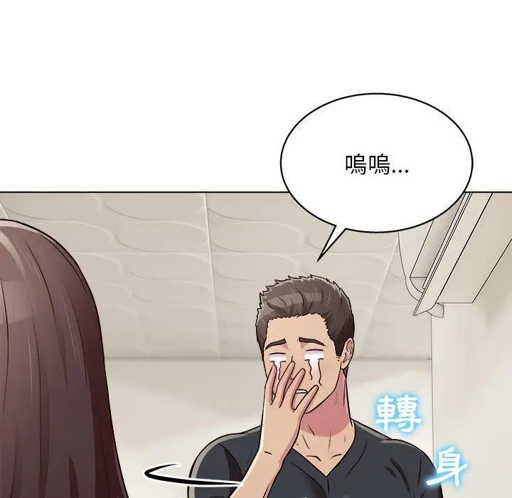 漫画《他和她们的工作室》第15话第70张图