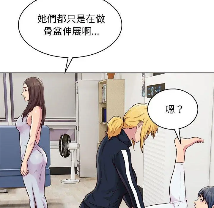 漫画《他和她们的工作室》第15话第76张图