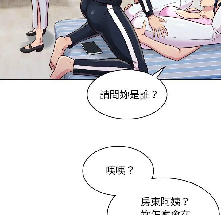 漫画《他和她们的工作室》第15话第77张图