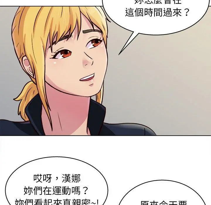 漫画《他和她们的工作室》第15话第78张图