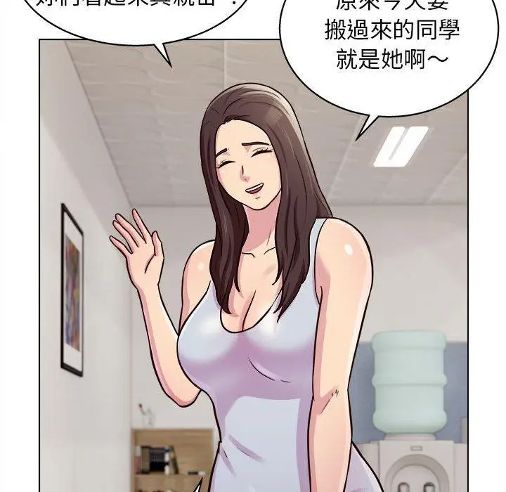 漫画《他和她们的工作室》第15话第79张图