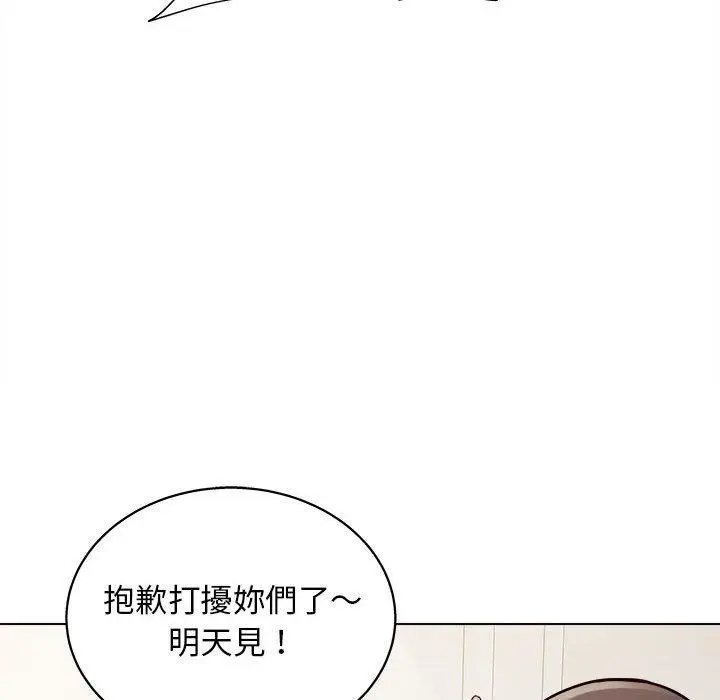 漫画《他和她们的工作室》第15话第86张图