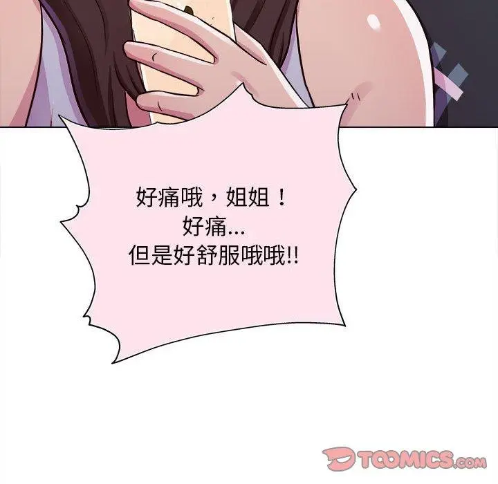 漫画《他和她们的工作室》第15话第9张图