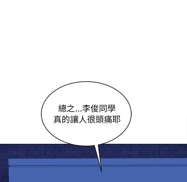 漫画《他和她们的工作室》第15话第95张图