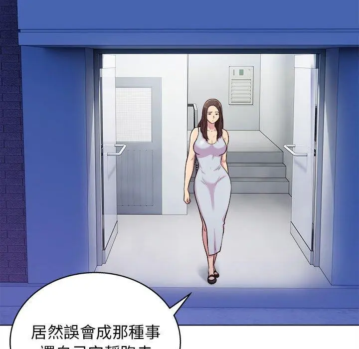 漫画《他和她们的工作室》第15话第96张图