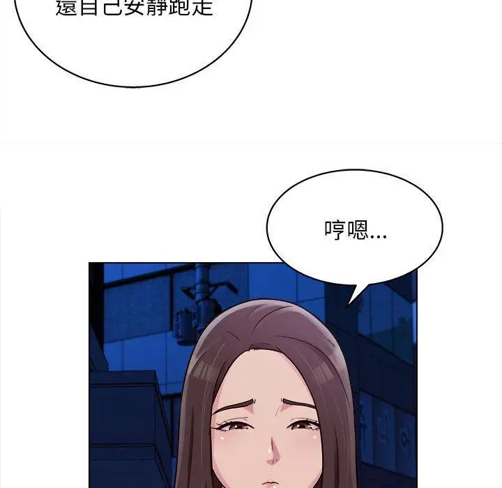 漫画《他和她们的工作室》第15话第97张图