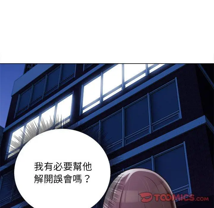 漫画《他和她们的工作室》第15话第99张图