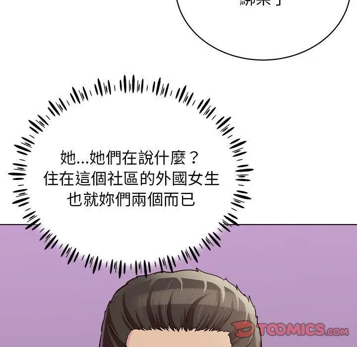 漫画《他和她们的工作室》第16话第105张图