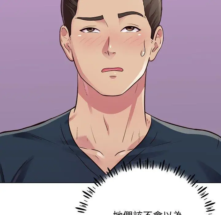 漫画《他和她们的工作室》第16话第106张图