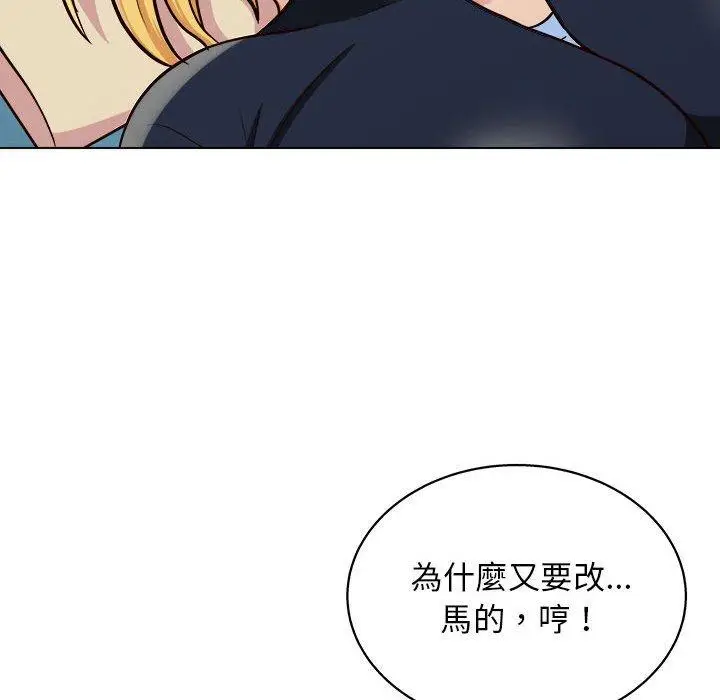 漫画《他和她们的工作室》第16话第11张图