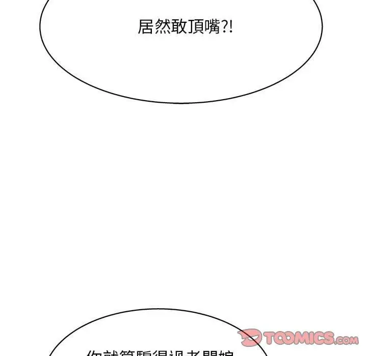 漫画《他和她们的工作室》第16话第117张图