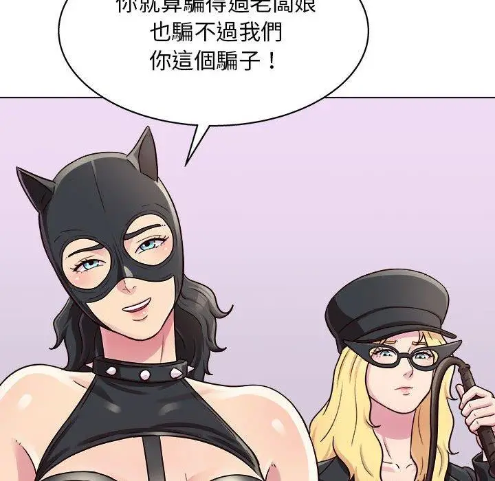 漫画《他和她们的工作室》第16话第118张图