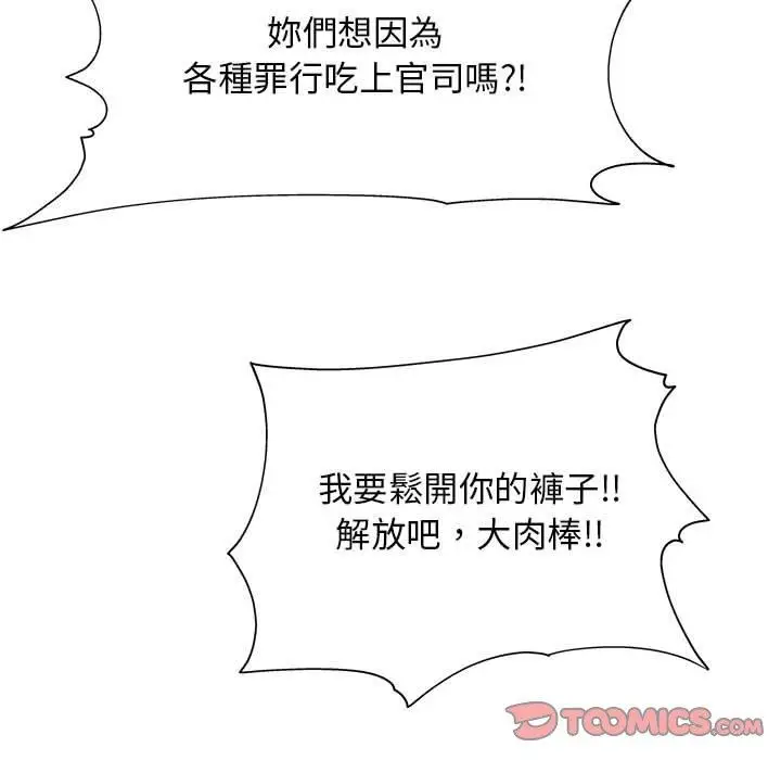 漫画《他和她们的工作室》第16话第123张图