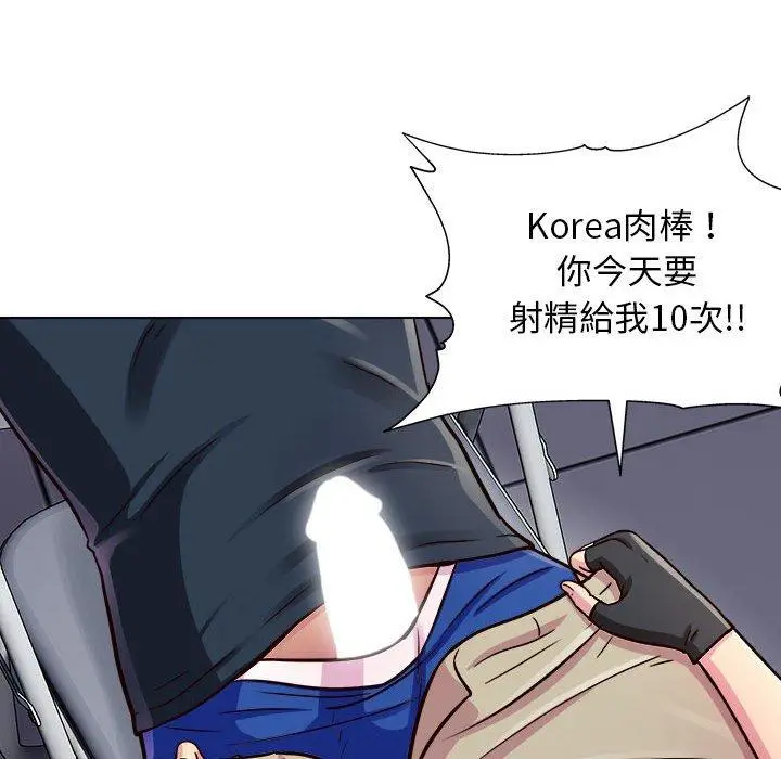 漫画《他和她们的工作室》第16话第124张图