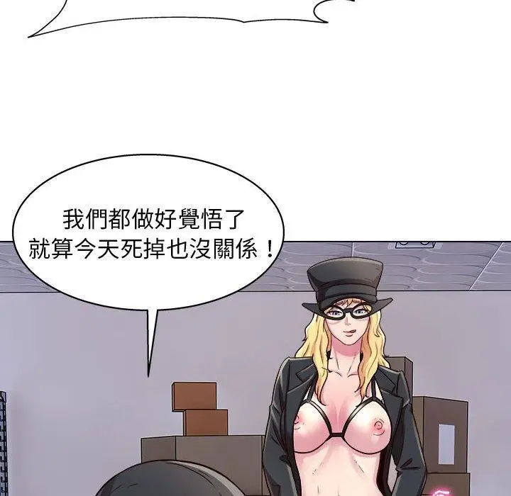 漫画《他和她们的工作室》第16话第126张图