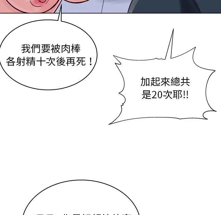 漫画《他和她们的工作室》第16话第128张图