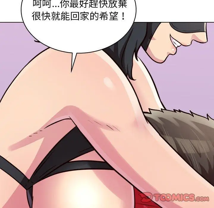 漫画《他和她们的工作室》第16话第129张图