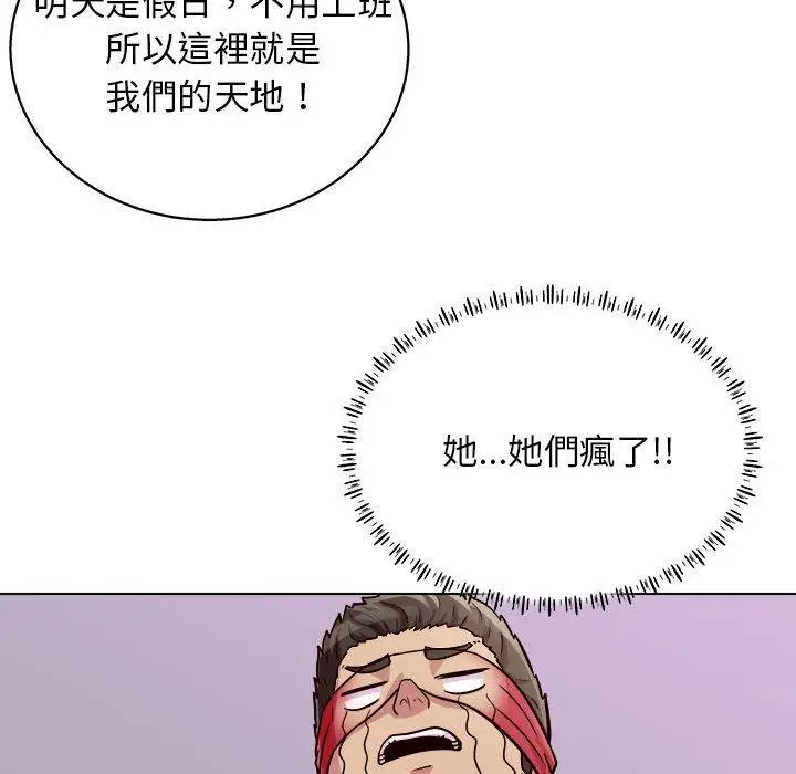 漫画《他和她们的工作室》第16话第131张图