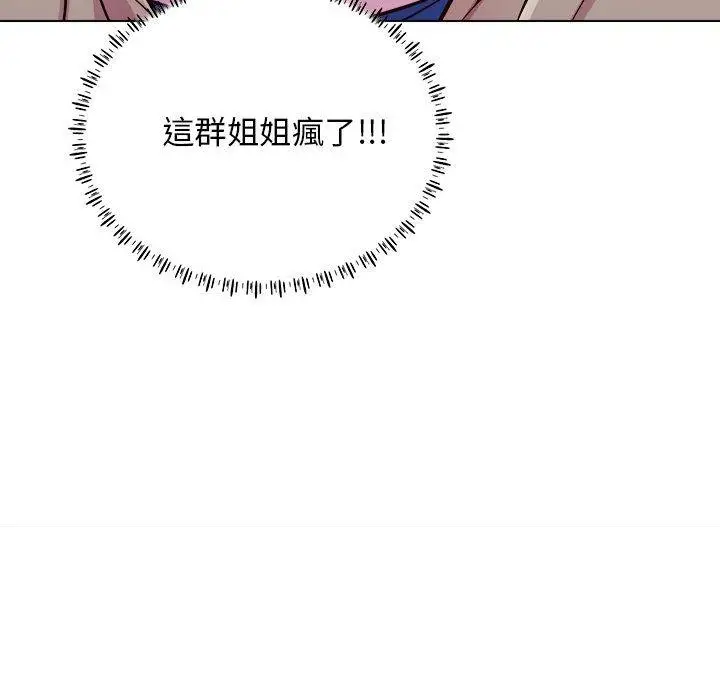 漫画《他和她们的工作室》第16话第133张图