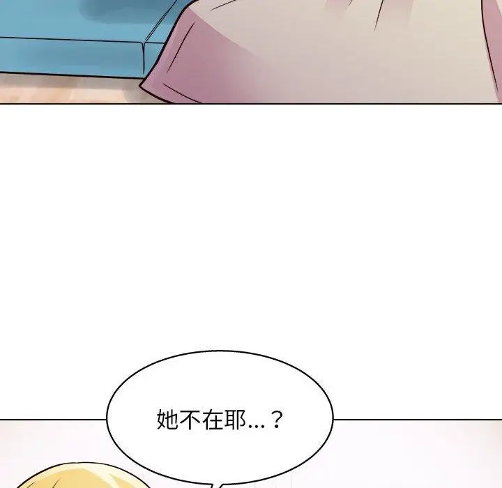 漫画《他和她们的工作室》第16话第17张图