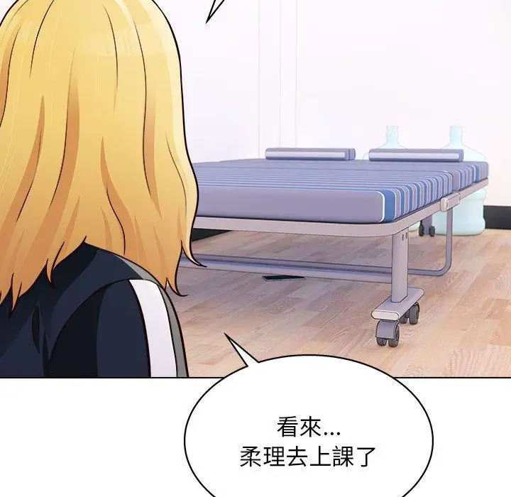 漫画《他和她们的工作室》第16话第18张图