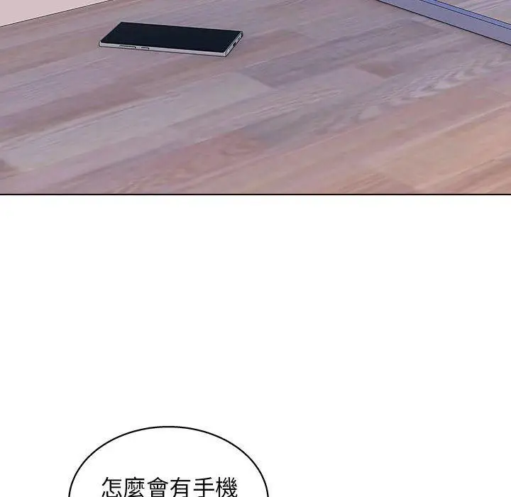 漫画《他和她们的工作室》第16话第20张图