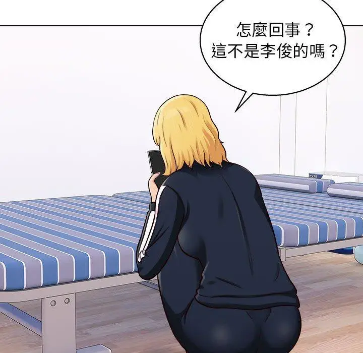 漫画《他和她们的工作室》第16话第23张图