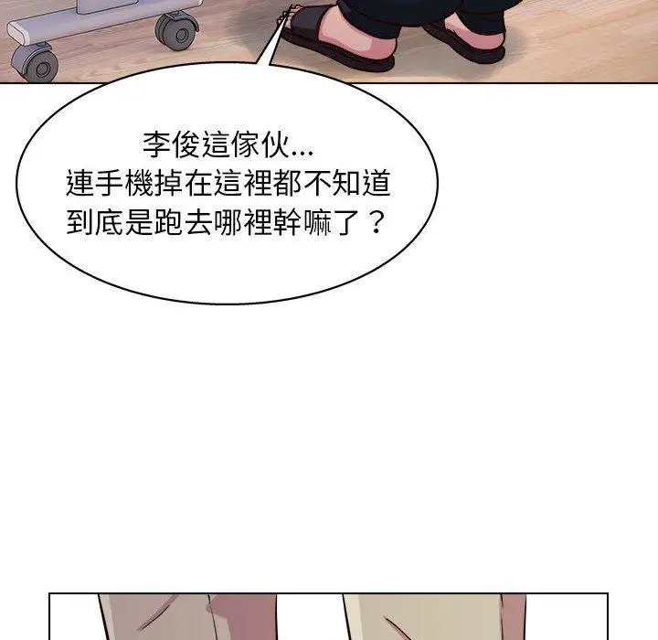 漫画《他和她们的工作室》第16话第24张图